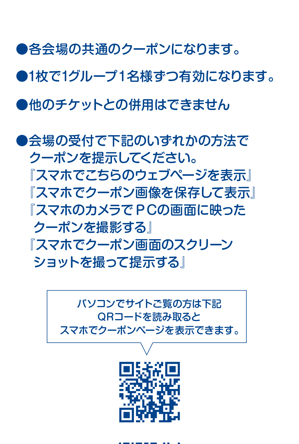 アクアリウムクーポン